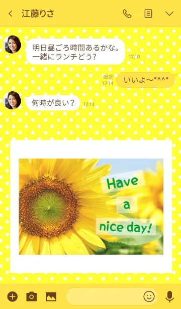 [LINE着せ替え] Sunflower 24の画像3