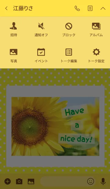 [LINE着せ替え] Sunflower 24の画像4