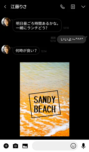 [LINE着せ替え] Sandy beach☆ 21の画像3