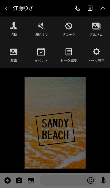 [LINE着せ替え] Sandy beach☆ 21の画像4