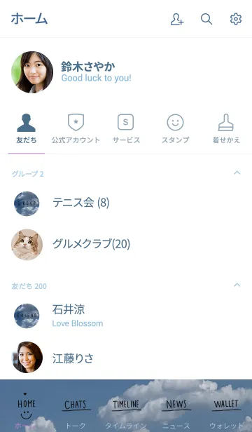 [LINE着せ替え] シンプル文字×青空の画像2