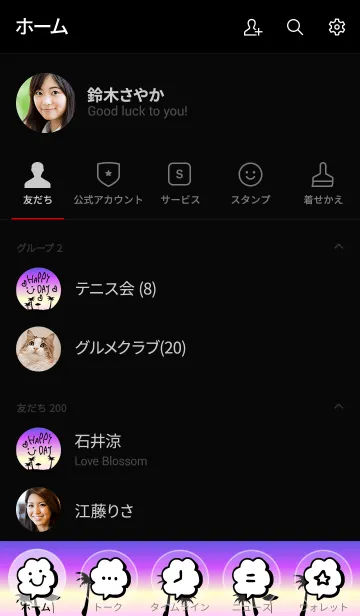 [LINE着せ替え] アロハ！-スマイル7-の画像2