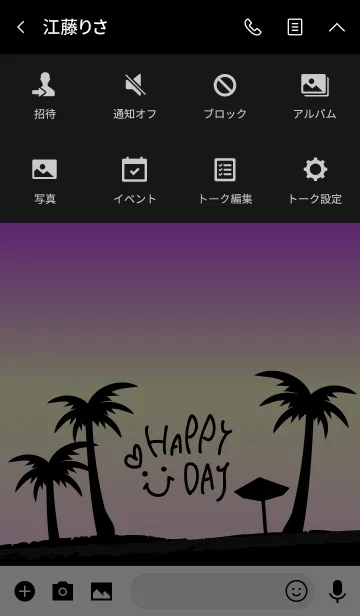 [LINE着せ替え] アロハ！-スマイル7-の画像4