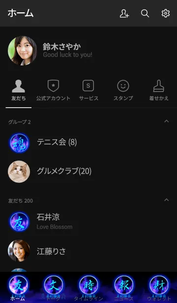 [LINE着せ替え] 真剣勝負の画像2