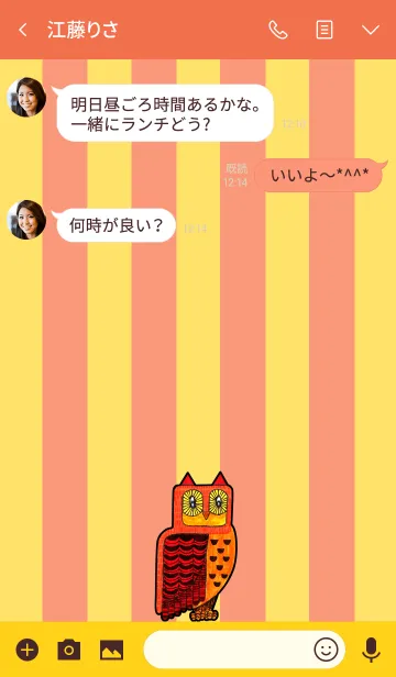 [LINE着せ替え] クロウ 博物館 135 - Good Luck Owlの画像3