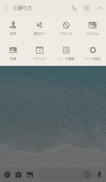 [LINE着せ替え] Blue Beach Smile 23の画像4