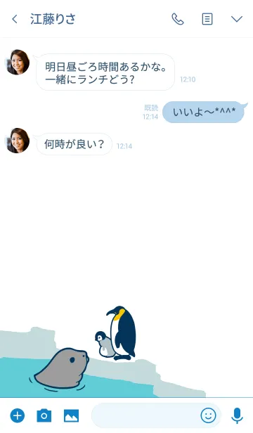 [LINE着せ替え] 流氷ペンギンの画像3
