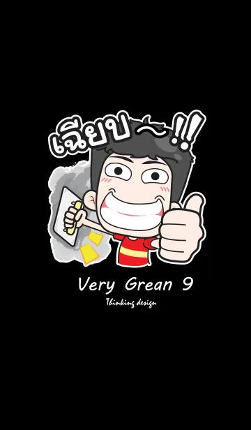 [LINE着せ替え] Very Grean 9の画像1