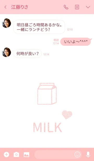 [LINE着せ替え] MILK(ミルク)ピンクの画像3