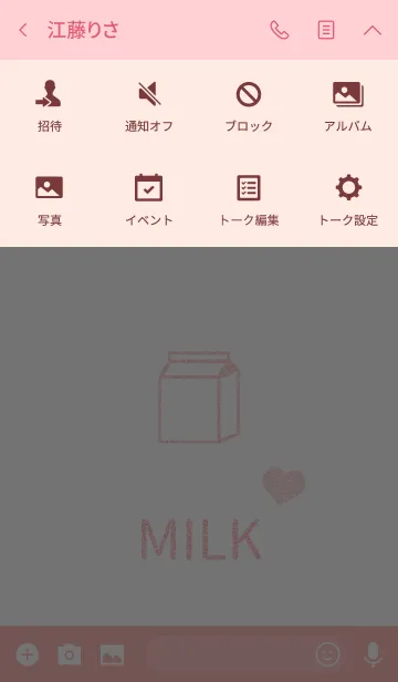 [LINE着せ替え] MILK(ミルク)ピンクの画像4