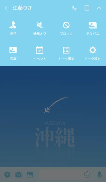 [LINE着せ替え] そうだ！沖縄へ行こう！Ver17.の画像4