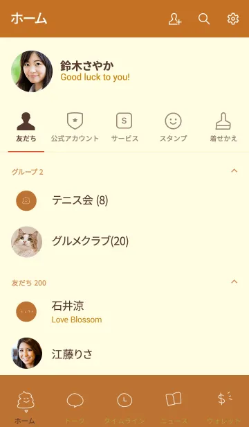 [LINE着せ替え] うんち！うんち！の画像2