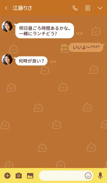 [LINE着せ替え] うんち！うんち！の画像3