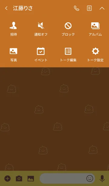 [LINE着せ替え] うんち！うんち！の画像4