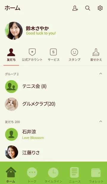 [LINE着せ替え] Simple green Theme v.5 (jp)の画像2