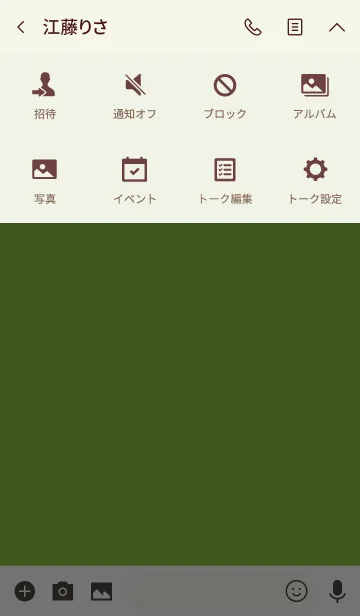 [LINE着せ替え] Simple green Theme v.5 (jp)の画像4