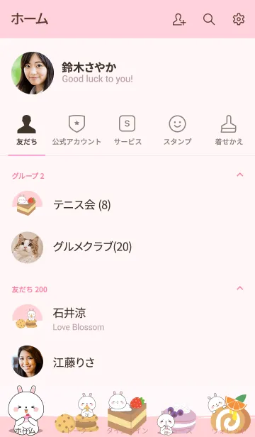 [LINE着せ替え] White Rabbit ＆ bakery Theme (jp)の画像2
