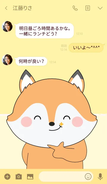 [LINE着せ替え] I Love Cute Cute Fox Theme (jp)の画像3