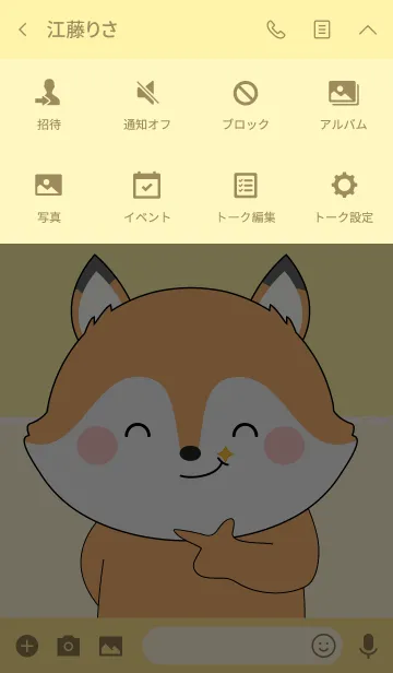 [LINE着せ替え] I Love Cute Cute Fox Theme (jp)の画像4