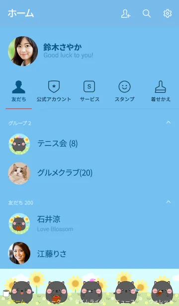 [LINE着せ替え] Happy Cute Black Cat DukDik Theme (jp)の画像2