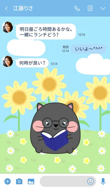 [LINE着せ替え] Happy Cute Black Cat DukDik Theme (jp)の画像3