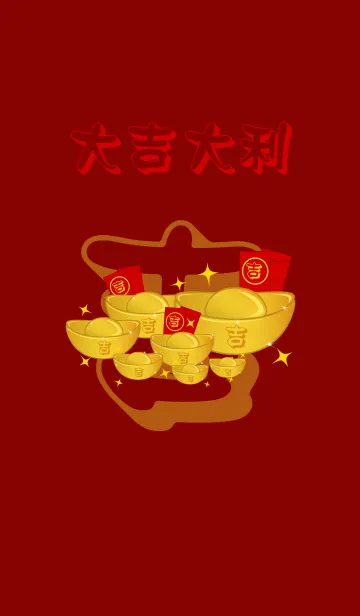 [LINE着せ替え] 高収益の画像1