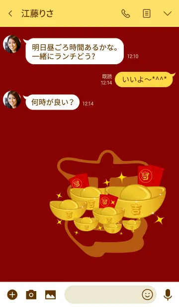 [LINE着せ替え] 高収益の画像3