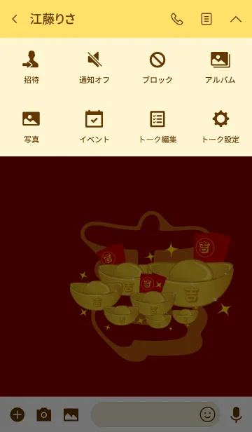 [LINE着せ替え] 高収益の画像4