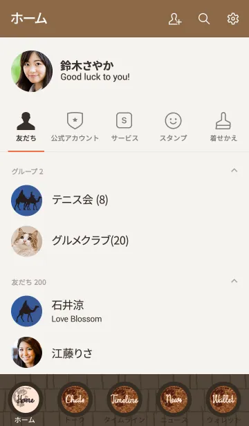 [LINE着せ替え] ピラミッドと月 + ベージュ/茶の画像2