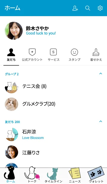 [LINE着せ替え] ねこねこきせかえの画像2