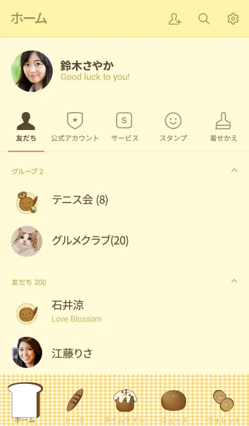 [LINE着せ替え] パンがいっぱいの画像2