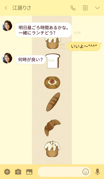 [LINE着せ替え] パンがいっぱいの画像3