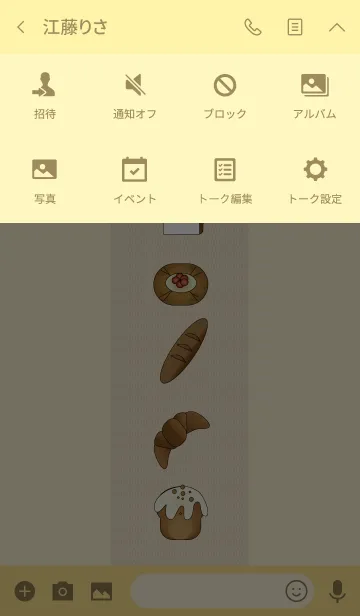 [LINE着せ替え] パンがいっぱいの画像4