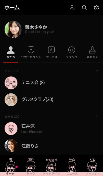 [LINE着せ替え] サングラスガールの日常black pink(韓国語)の画像2