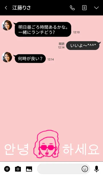 [LINE着せ替え] サングラスガールの日常black pink(韓国語)の画像3