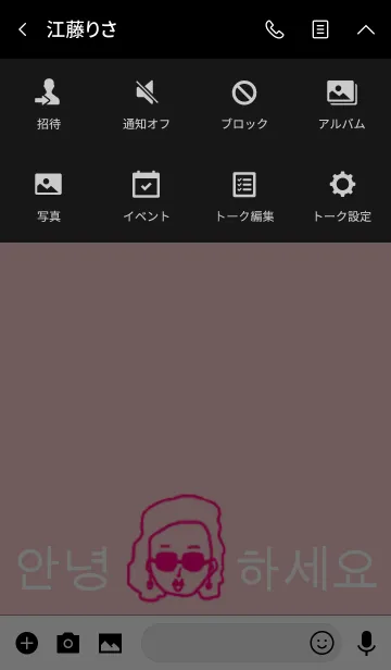 [LINE着せ替え] サングラスガールの日常black pink(韓国語)の画像4