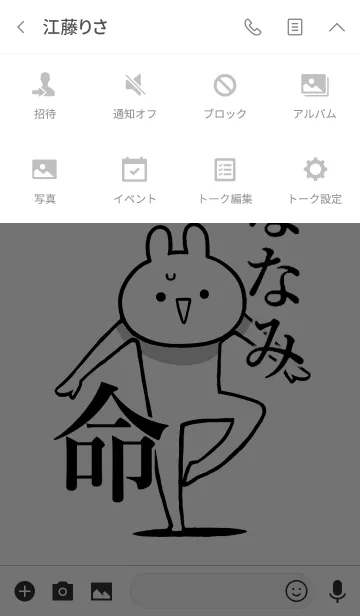 [LINE着せ替え] 【ななみ】好きすぎる名前着せかえの画像4