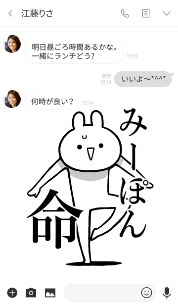 [LINE着せ替え] 【みーぽん】好きすぎる名前着せかえの画像3