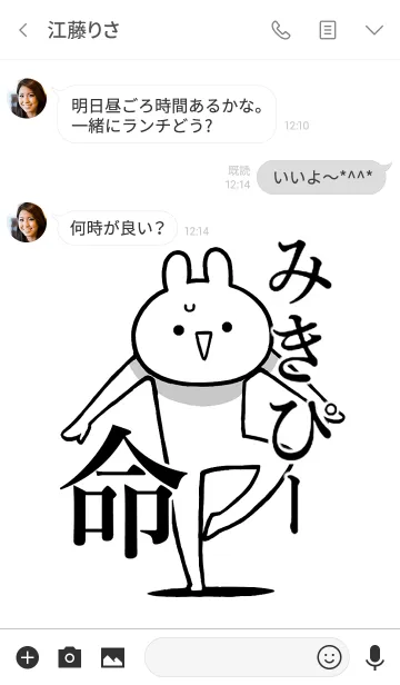 [LINE着せ替え] 【みきぴー】好きすぎる名前着せかえの画像3