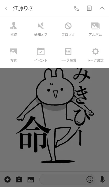 [LINE着せ替え] 【みきぴー】好きすぎる名前着せかえの画像4