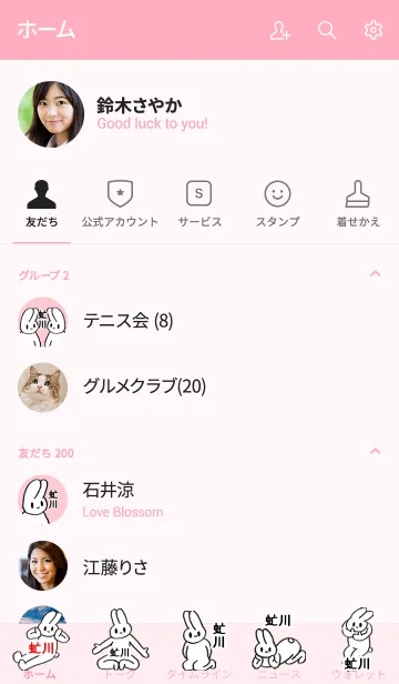 [LINE着せ替え] 「虻川」by ねこロックの画像2