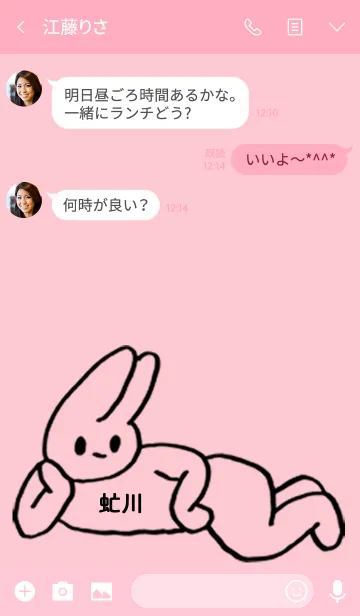 [LINE着せ替え] 「虻川」by ねこロックの画像3