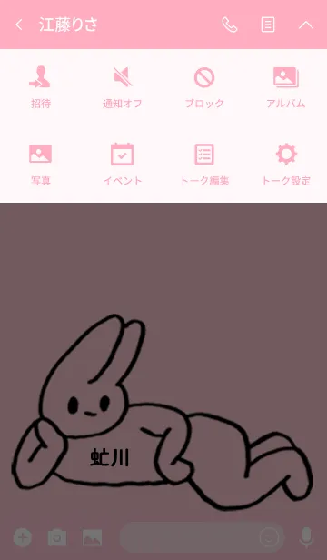 [LINE着せ替え] 「虻川」by ねこロックの画像4