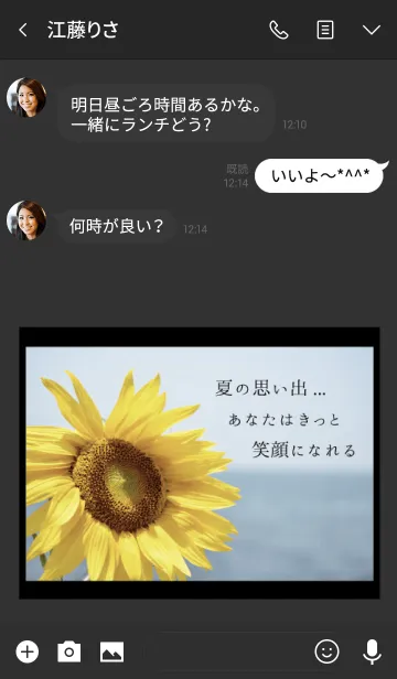 [LINE着せ替え] Sunflower 10の画像3