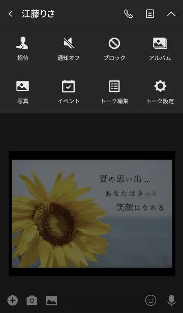 [LINE着せ替え] Sunflower 10の画像4