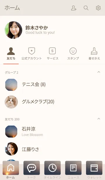 [LINE着せ替え] 笑うから幸せなのだの画像2