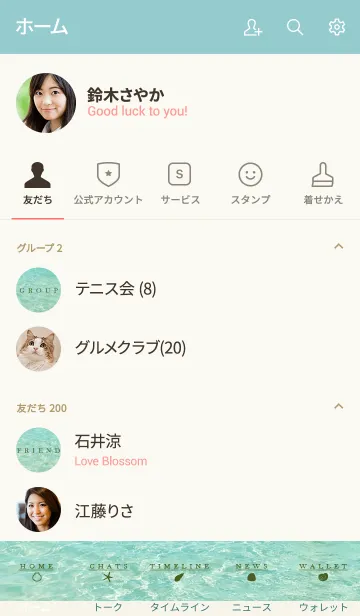 [LINE着せ替え] EMERALD SEA 4 -SUMMER-の画像2