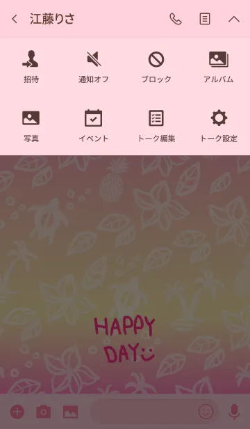 [LINE着せ替え] 夏 アロハ ピンク-スマイル13-の画像4