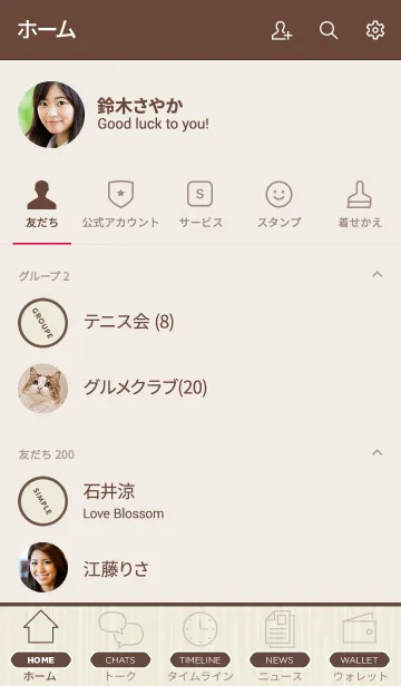 [LINE着せ替え] 木目／シンプル スタンダードの画像2