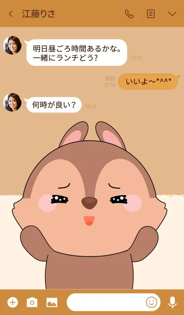 [LINE着せ替え] Cute Cute squirrel Theme (jp)の画像3